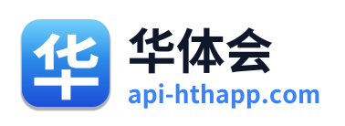 华体会